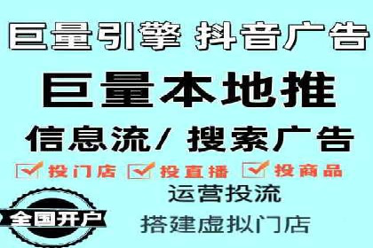 抖音信息流代理：揭秘流量变现新途径